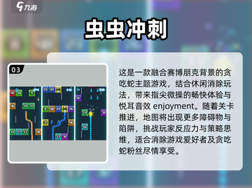 🔥2025年国产单机游戏免费下载推荐🎮截图4