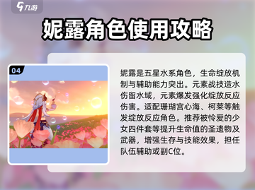 原神4.8版本🔥角色UP池曝光，这些角色你值得拥有！截图5