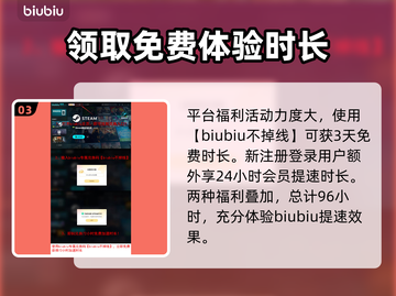 超级人类加速器推荐🔥玩游戏必备，网速飞起👇截图4