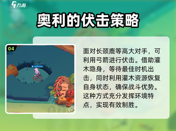 动物王者🔥熊猫奥利称霸游戏🎉截图5