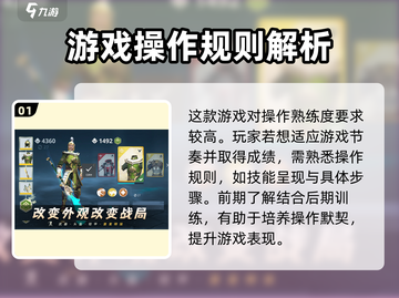 暗影格斗3🔥新手必看！极速上手秘籍分享截图2