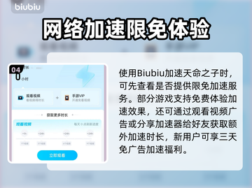 天命之子加速器推荐，玩手游必备🔥🚀截图5