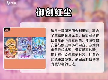 🔥2025最受欢迎修仙游戏下载链接免费分享！🎮截图6