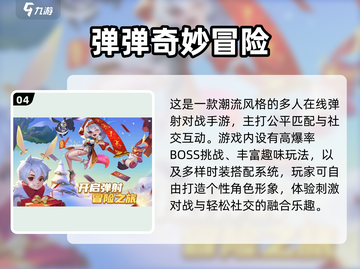 🎮2022年度游戏大赏！这些神作你玩过几个？🔥截图5