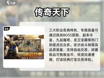 🔥2025最火刷装备手游TOP榜💥截图6