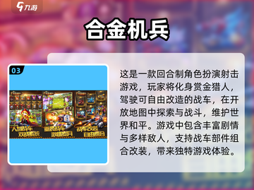 🔥2023必玩经典怀旧游戏推荐🎉截图4