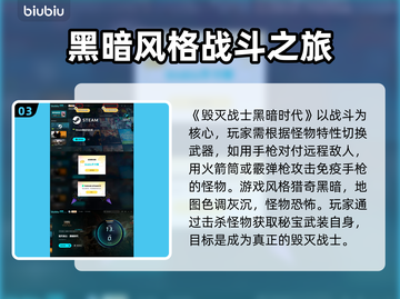 毁灭战士黑暗时代典藏版💰价格曝光！🔥超值入手📖截图4
