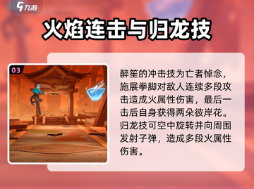 归龙潮醉笙技能大曝光！🔥原神玩家必看✨截图4