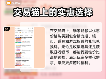 开心消消乐账号买卖🔥安全平台推荐来啦！截图2