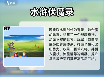 🔥2024必玩水浒街机游戏排行榜🎮截图6