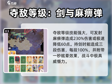 剑与远征🔥维拉技能全解析，强度超乎想象！截图4