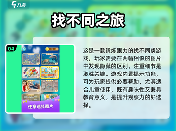 2025必玩🔥小孩益智游戏下载📚截图5