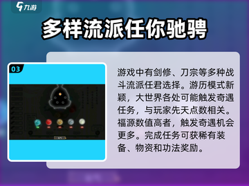 鬼谷八荒联机玩法大揭秘！🔥手游党必看✨截图4