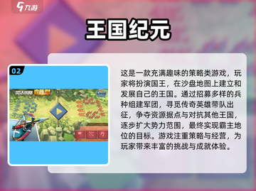 🔥2025最🔥的纪元游戏排行榜来了！你玩过几个？🎮截图3