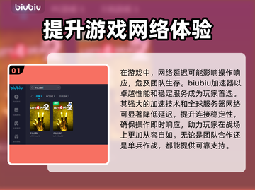 求生之路2🔥加速器推荐，玩游戏必备！截图2