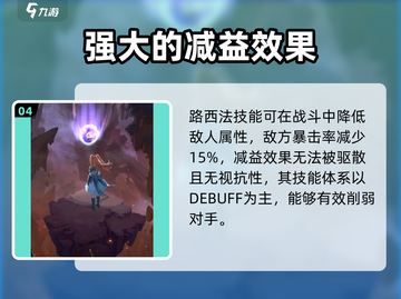 第七幻域🔥路西法超强详细介绍来啦！✨截图5