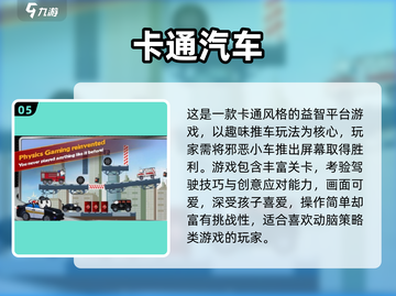 🚗宝宝超爱玩的汽车游戏下载来啦！截图6