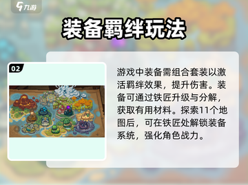 元气骑士前传🔥超爽玩法揭秘！🎮截图3