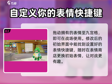 元梦之星💥初始表情修改攻略来啦！快人一步😎截图3