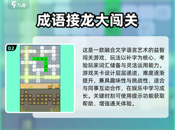 🔥办公室嗨翻天！2024最新游戏合集💥截图3