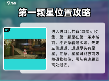 无限暖暖福鸣之井🔥攻略秘籍，轻松通关⚡截图2