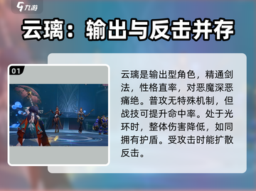 崩坏星穹铁道🔥云璃技能全面解析来啦！截图2