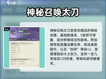 《勇士与冒险》武器排行TOP10！⚔🔥截图5
