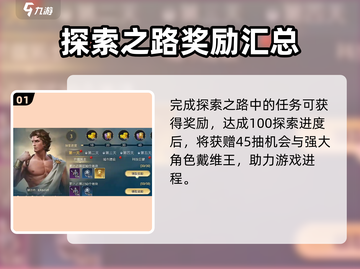 世界启元探索之路🔥超全玩法攻略来了！🎉截图2