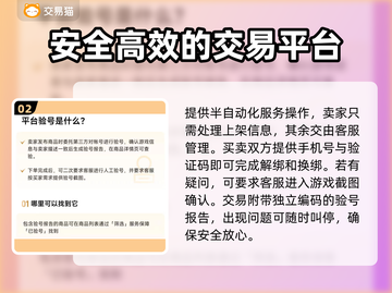 名酱三国账号交易⚡安全平台在这里！🔥截图3