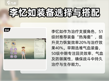 仙剑世界装备搭配🔥超强攻略来了！🎮截图5
