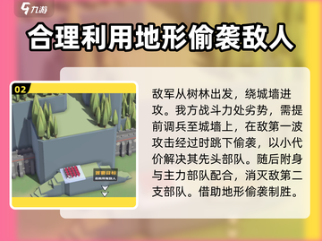 攻城模拟器🔥打法攻略，轻松制胜的详细解析！截图3