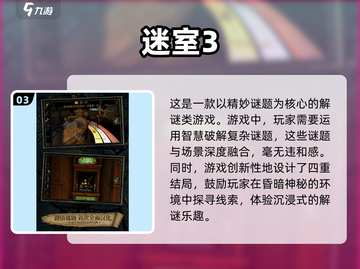 🔥2025必玩三人解谜游戏下载排行🌟截图4