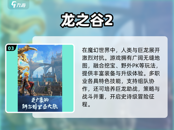 🔥2025最燃3A手游大作💥截图4