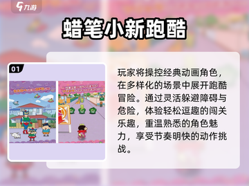 🔥6岁娃必玩的5大游戏🚀截图2