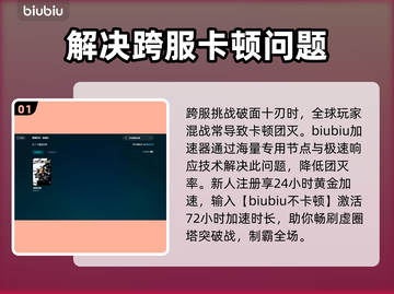 死神魂魄觉醒卡顿？这款🔥加速器让你畅玩无忧！🎮截图2