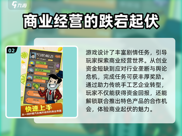 🔥《大经营家》公测上线时间曝光啦！🎉截图3