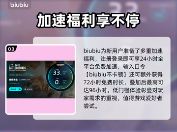 🔥绝地求生下载慢？延迟丢包秒解决！💥截图4