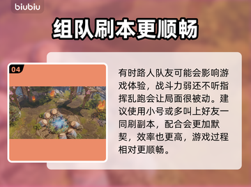 命运方舟副本几人🎉组队人数要求全解析截图5