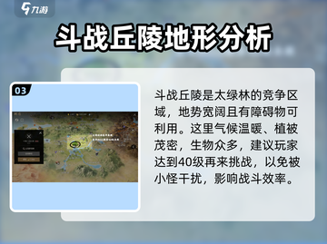 剑灵2🔥竞争区域全解析！玩家必看💎截图4