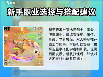 出发吧麦芬双人玩法🔥超详细攻略来啦！🎮截图3