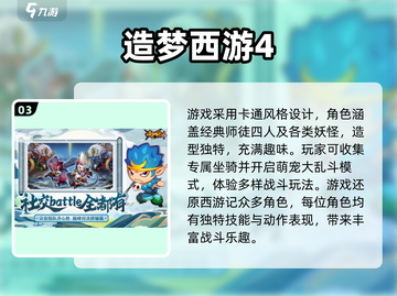 🔥2025最火5v5西游手游大揭秘！🎮截图4