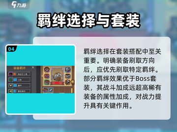《元气骑士前传领主套装搭配攻略🔥》🎮👑截图5