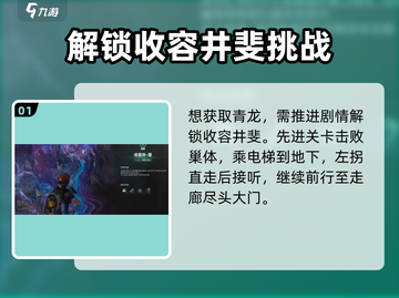 七日世界🔥青龙获取秘籍，快速入手🎉截图2