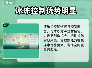 仙剑世界🔥凌波技能效果全解析！截图4