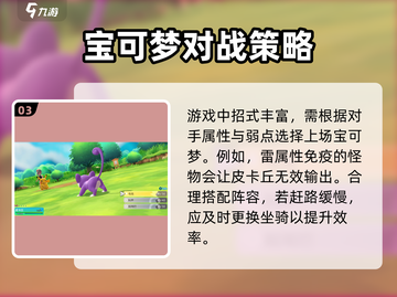 《宝可梦走吧皮卡丘》🔥玩法秘籍，这样玩才最6！ pikachu⚡截图4