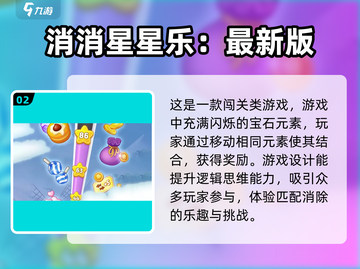 手机游戏推荐🎮不用网络内存小还超好玩！截图3