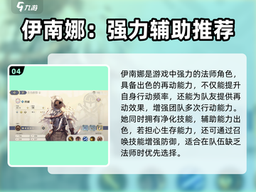 《铃兰之剑》角色强度榜🔥谁才是真王者？🏆截图5