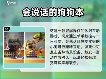 🐾超萌狗狗游戏合集2025！治愈解压必备！截图2