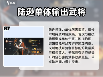 三国志幻想大陆2🔥谋士武将强度大揭秘！截图2