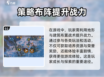 世界启元🔥新手必看！前期开荒超详细攻略分享💡截图3